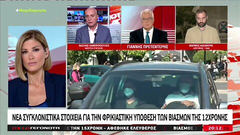 Εντεκα άνδρες παραδέχθηκαν πως συνομίλησαν με την 12χρονη αλλά δεν συναντήθηκαν (MEGA, 25/10/2022)