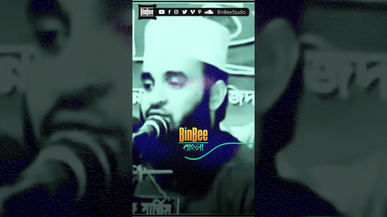 42.#mizanur_rahman_azhari #Gojol #Waz #shorts #youtubeshorts #islam #reels @BinBeeBangla