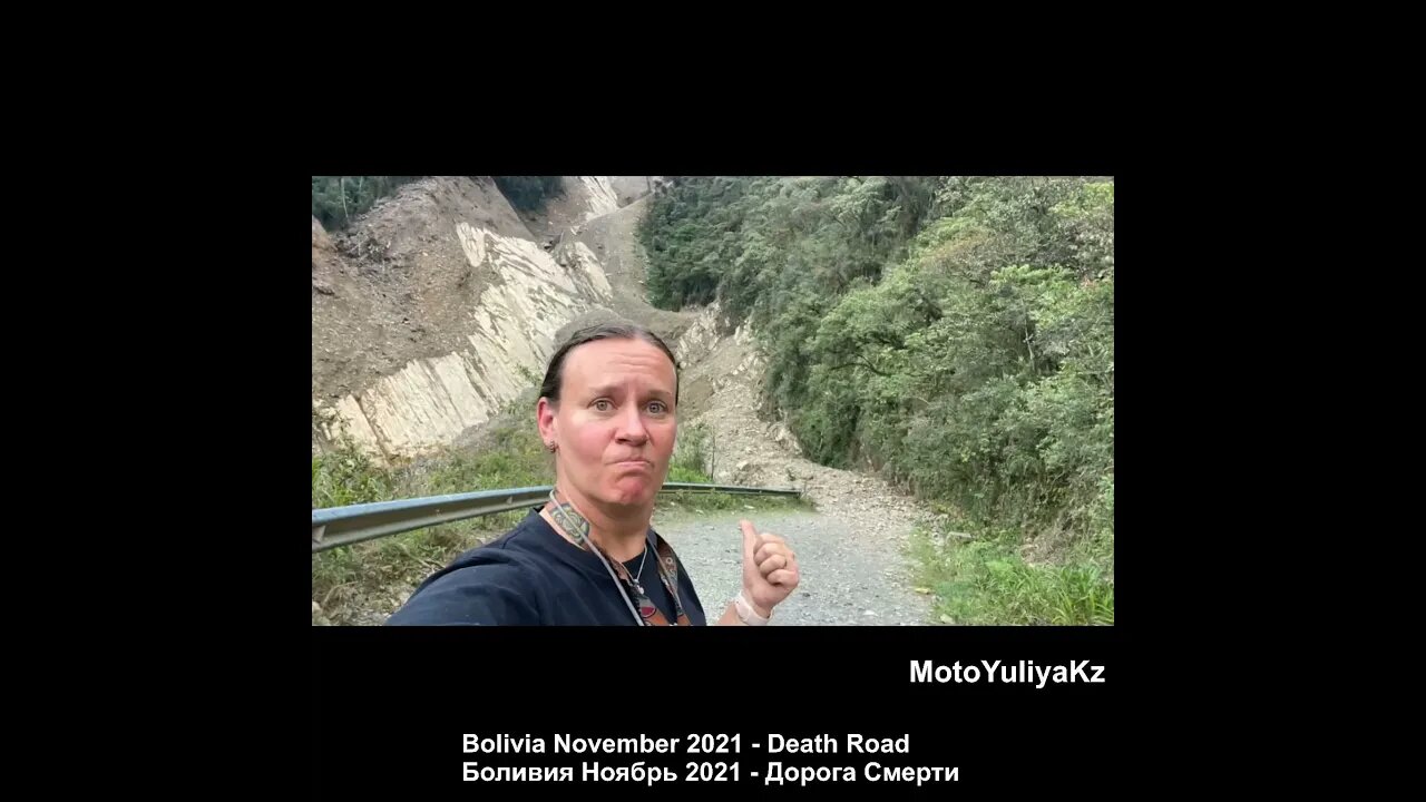 Bolivia - Death Road - Дорога Смерти - Боливия. MotoYuliyaKz November 2021