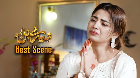 Tere Bin || 𝗕𝗲𝘀𝘁 𝗦𝗰𝗲𝗻𝗲 𝟬𝟭 || Yumna Zaidi - Wahaj Ali || Geo Entertainment