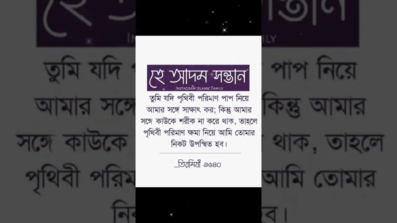 আদম সন্তানকে নিয়ে আল্লাহ তা’আলা যা বলেন।