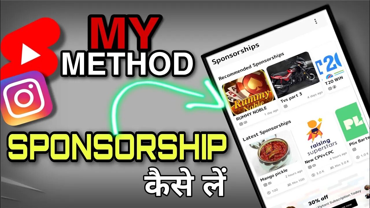 How To Get Sponsorship For Youtube & Instagram | Easy Way To Get Sponsorship | Sponsorship Kaise Le