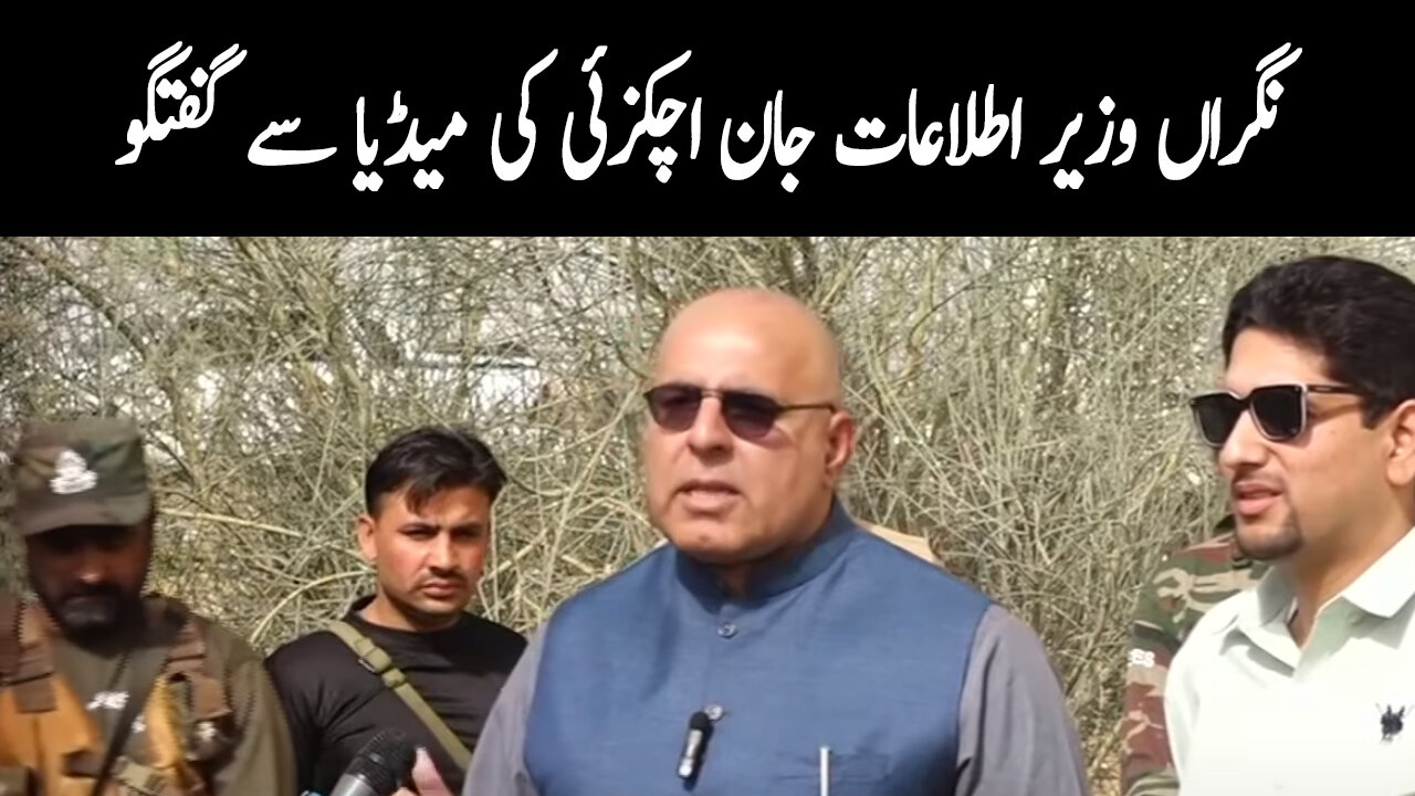 Caretaker Information Minister Jan Achakzai Media Talk