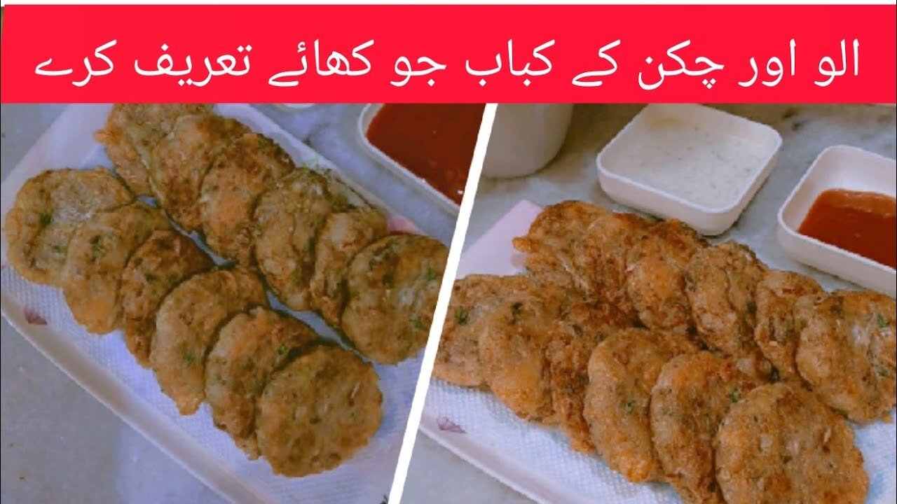 chicken cutlets easy way|easy chicken snack|Potato chicken kebab recipe|snake recipe