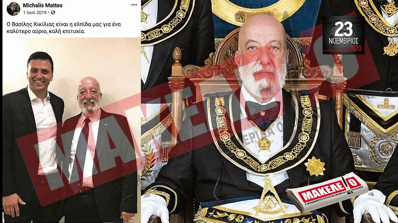 Teaser Εφημερίδας "Μακελειό" για Δευτέρα 23-11-2020