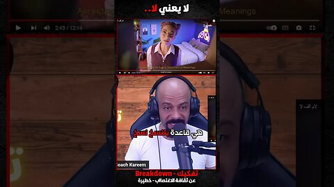 لا يعني لا