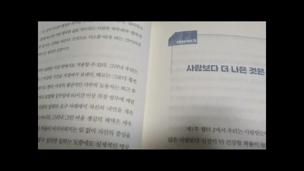 판데믹시대의 평생 건강법, 디팩 초프라, 면역력, 사랑보다더나은 것은없다, 타고르, 인도시인, 신체적건강, 항노화, 웰니스, 신념의 마력, 지혜로운 치유자, 심장의 생명선,의식