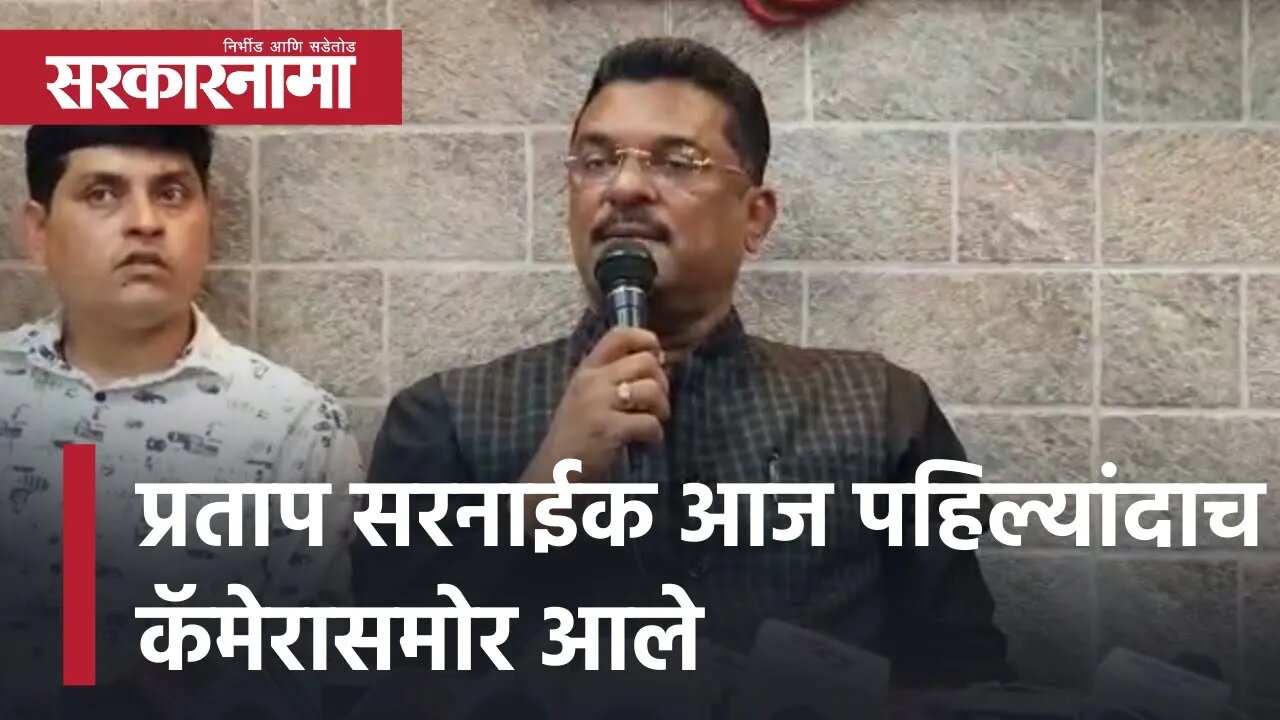 आघाडीमधील मंत्र्यांने सरनाईकांची बातमी फोडली, पण मुख्यमंत्र्यांनी तो निर्णय घेतलाच | Sarkarnama