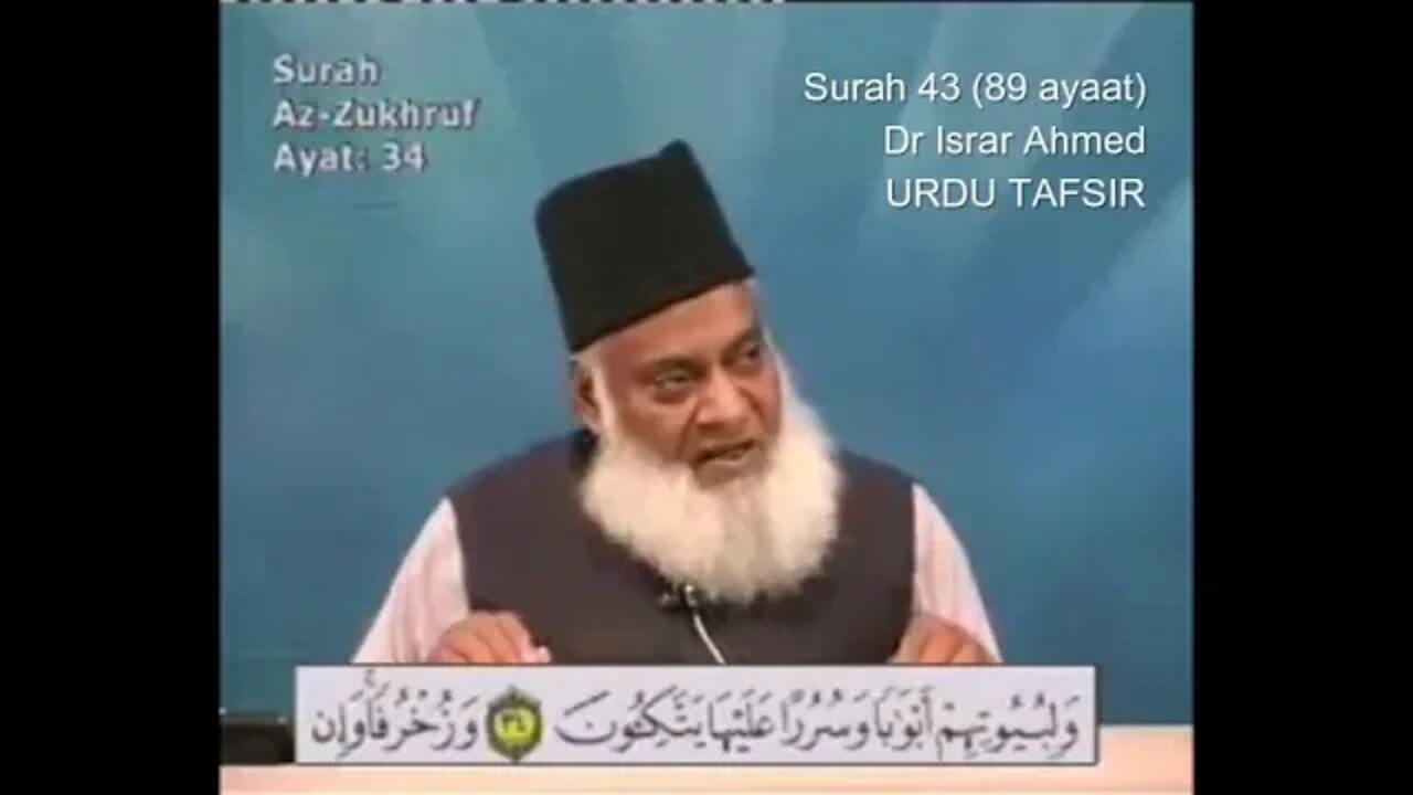 SAL Entertainment Provide: 43 Surah Zukhruf - Tafseer e Quran by Dr Israr Ahmed Urdu