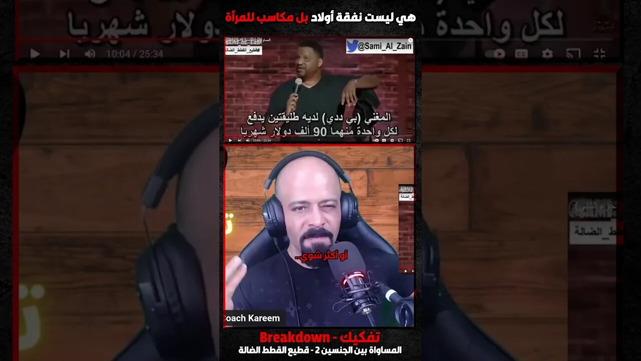 هي ليست نفقة أولاد بل مكاسب للمرأة