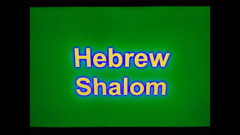 Hebrew Alef Bet--Introduction