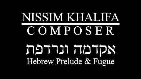 Akdamah veNirdefet - Hebrew Prelude & Fugue