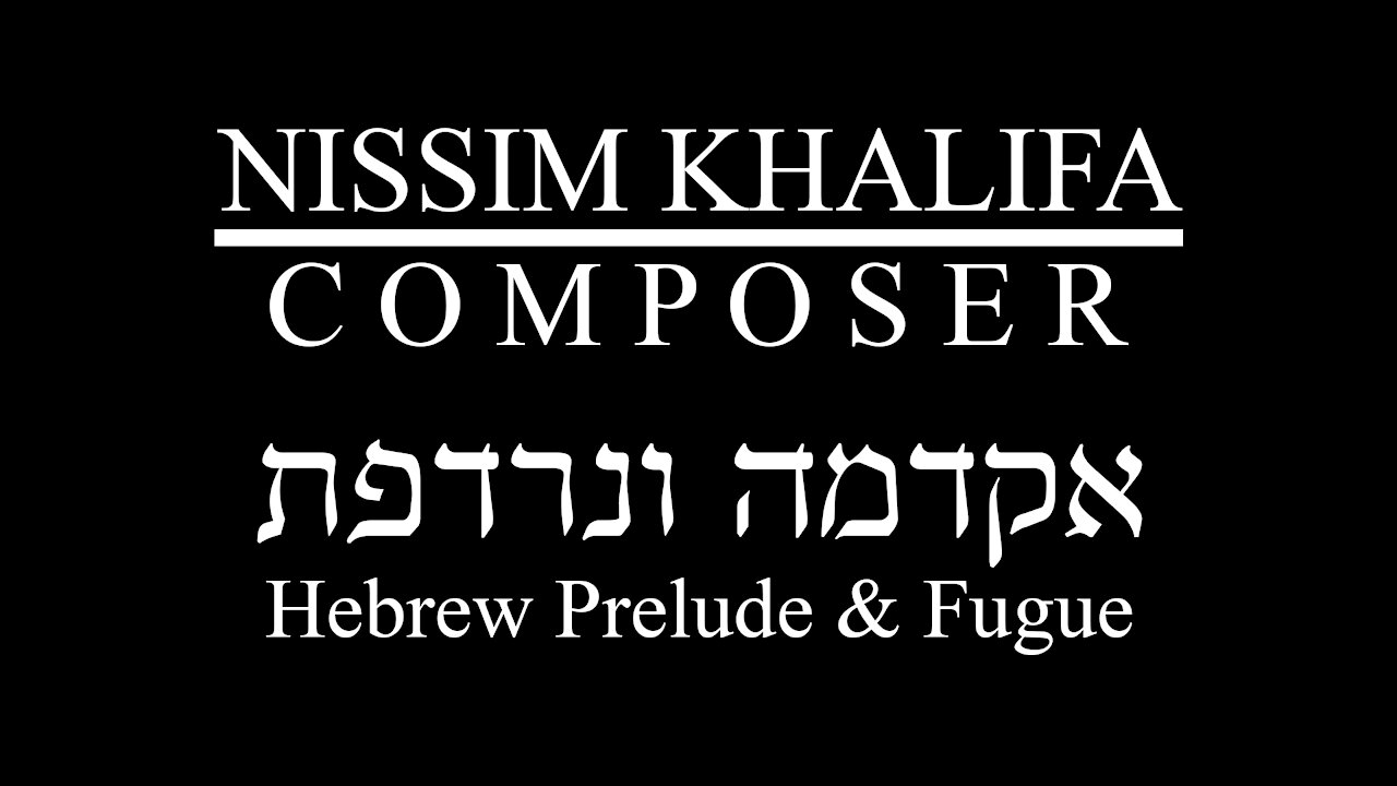 Akdamah veNirdefet - Hebrew Prelude & Fugue
