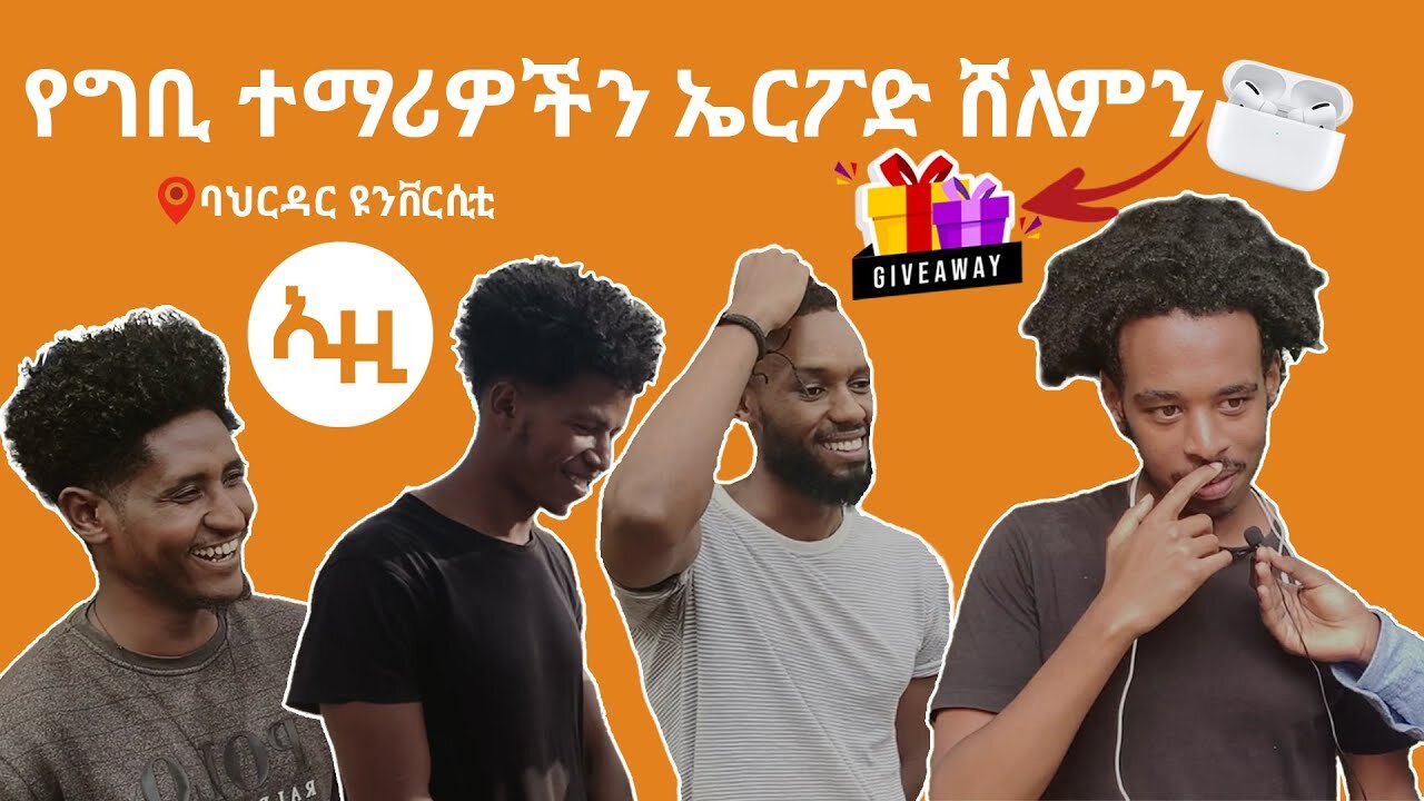 ቀላል ቴክኖሎጂ ነክ ጥያቄዎች ጠይቀን Airpod ሸለምን 🔴 GIVEAWAY