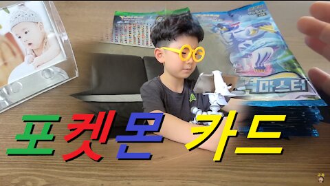 [포켓몬 카드] 간절히 원하면 나올 것이다 (PokeMon Cards)