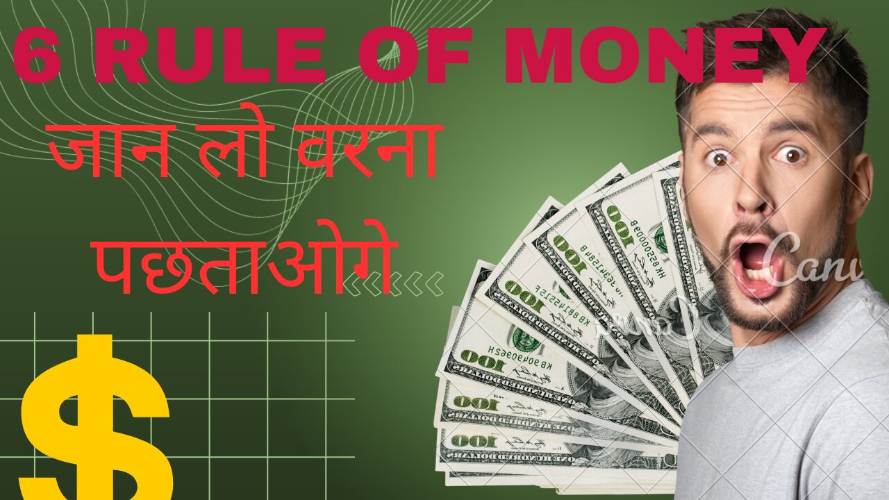 6 Rule of money : If u want to be rich faster