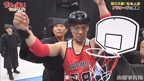 【中字】Gaki使 210912 - 松本人志58歲 完成空中接力