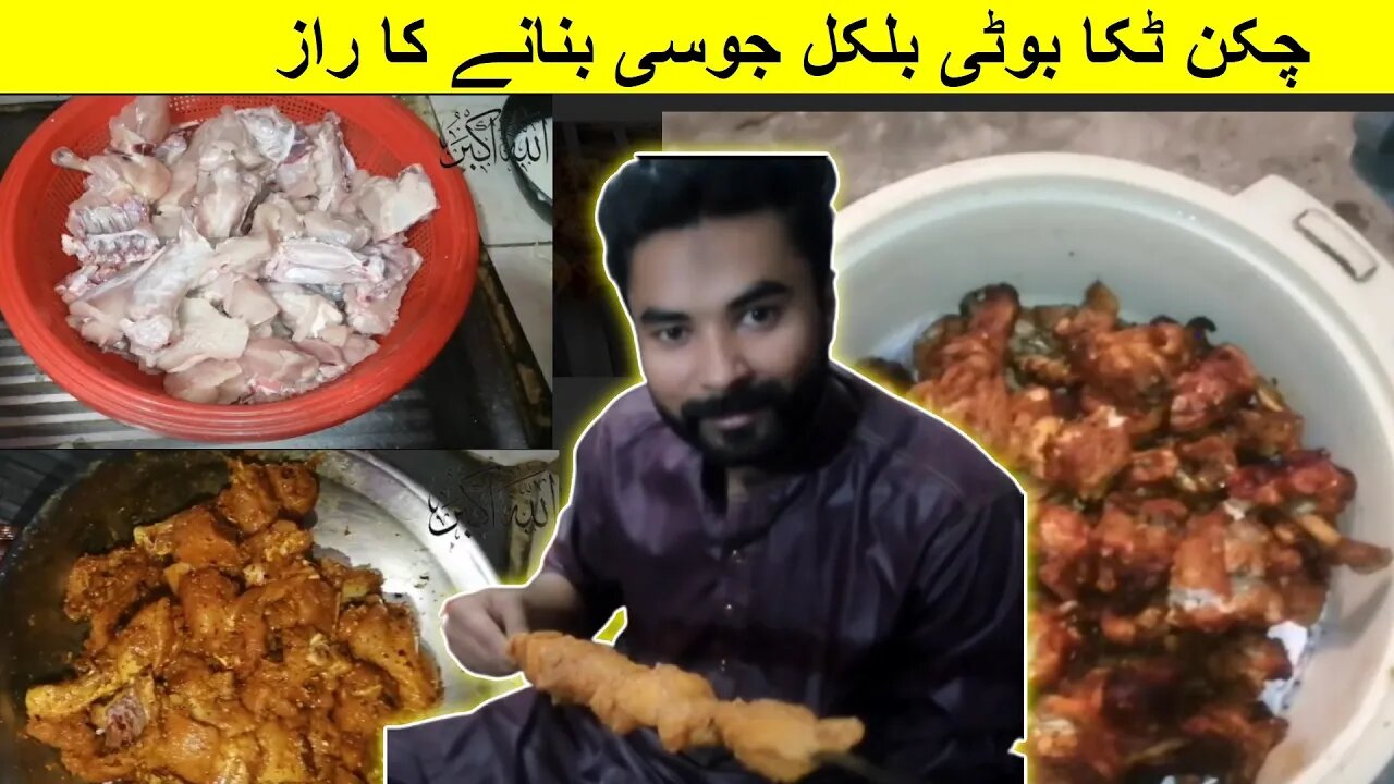 Chicken Tikka Boti Recipe Kitchen With Tena Raheem| چکن تکہ بوٹی بنانے کا طریقہ | Chicken BBQ Recipe