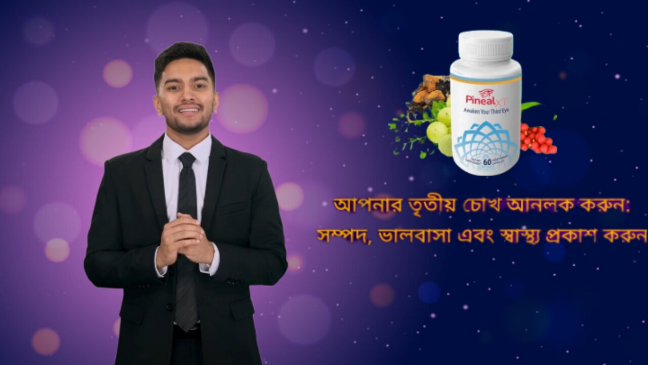 আপনার তৃতীয় চোখ আনলক করুন: সম্পদ, ভালবাসা, স্বাস্থ্য এবং সুখ প্রকাশ করুন