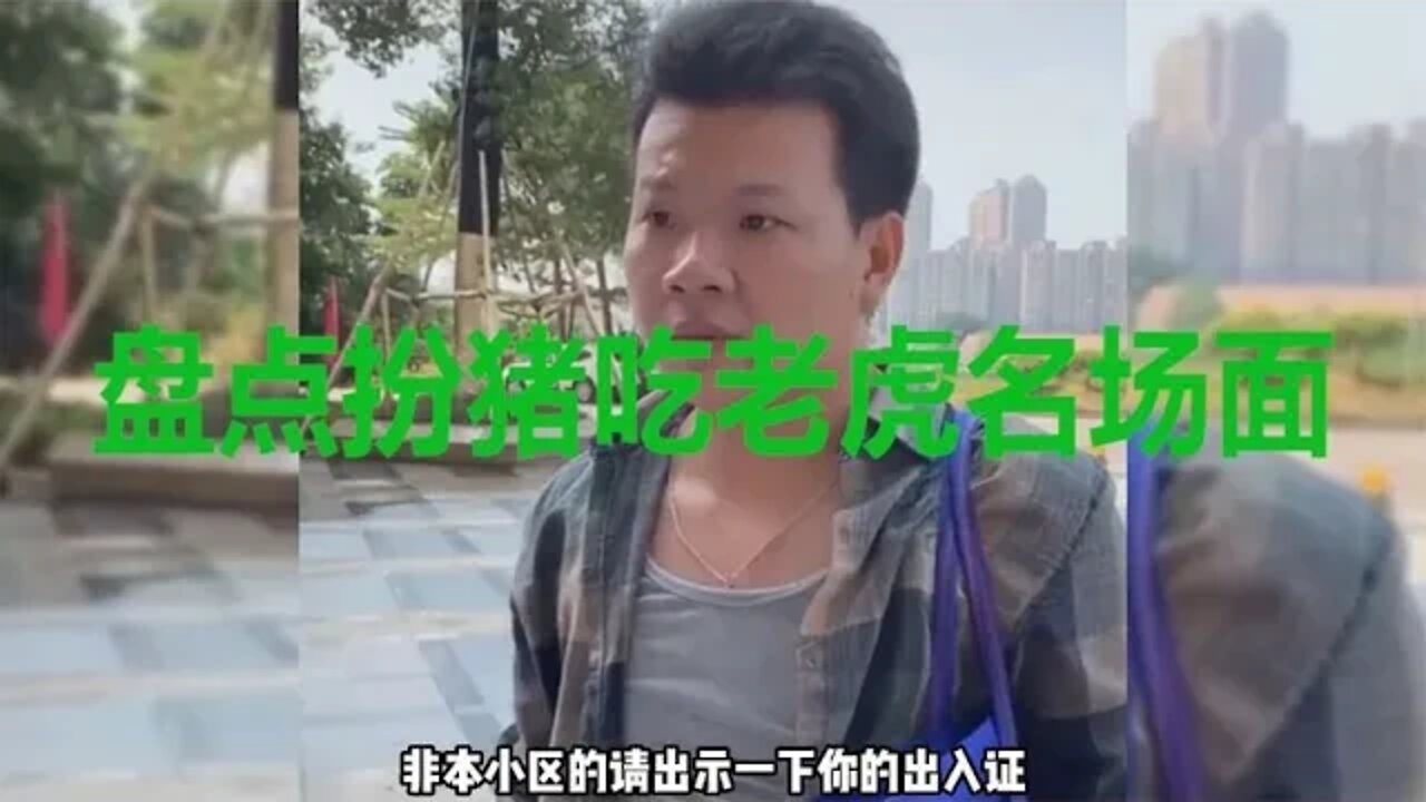 #盘点扮猪吃老虎名场面，小伙开豪车装穷人，果然低调才是真富豪！#吃瓜观影站 #搞笑瞬间 #爆笑生活