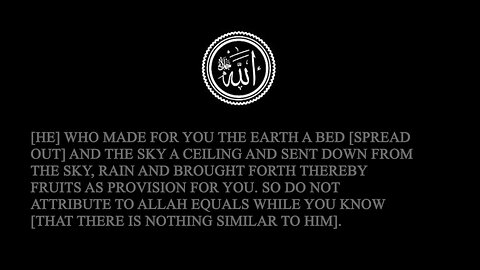 609-Surah Baqarah Hizb 1 سورة البقرة الحزب الاول Mohammed Hijab.