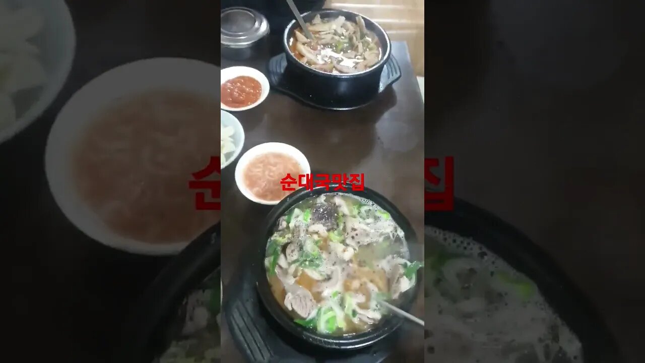 안양 순대국 맛집