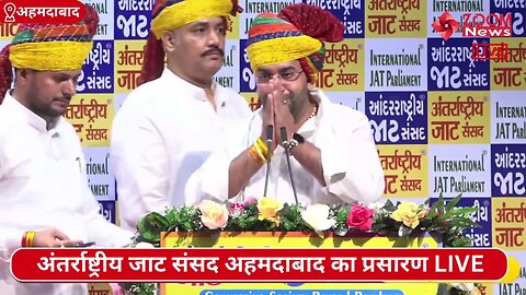 अंतर्राष्ट्रीय जाट संसद में डॉ. नवीन का संबोधन | International Jat Parliament | Dr. Naveen