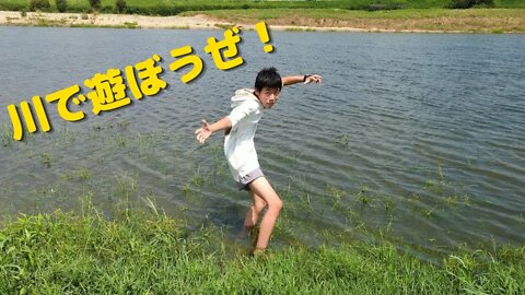 夏だ！川だ！バカだ！