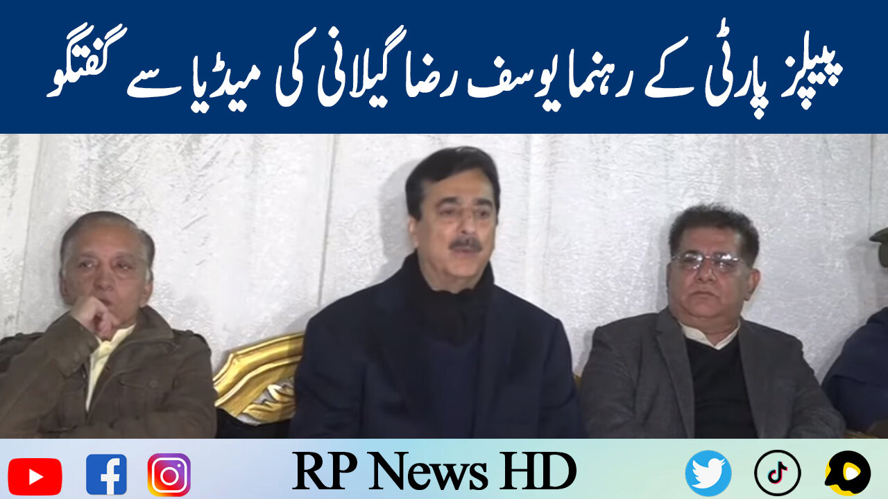 PPP Leader Yousaf Raza Gillani Talk To Media