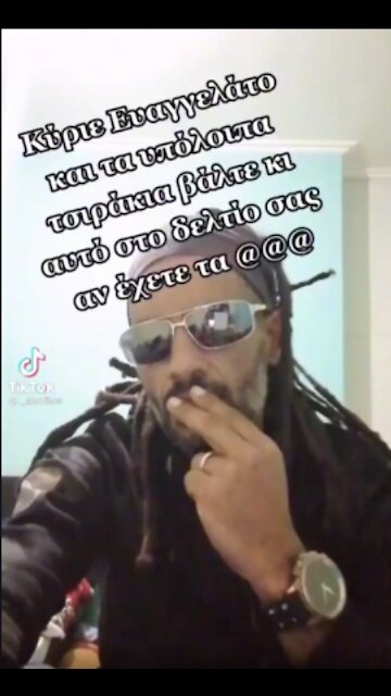 Στιχοι με αληθεια