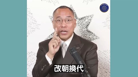 【 #伊一谈】 第19集 家.国.人矿.炮灰 郭先生视频节选【五】这俩人的梦想