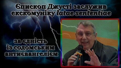 Єпископ Джусті заслужив екскомуніку latae sententiae за єдність із содомським антиєвангелієм