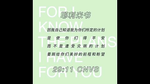 分享今日经文。 愿主与我们同在。阿门