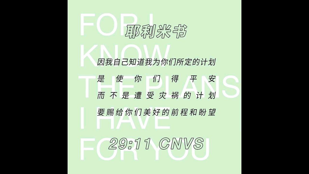 分享今日经文。 愿主与我们同在。阿门