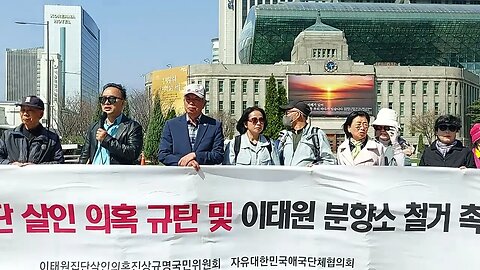 #남광규교수#이태원진상규명필요#언론수사결과발표부족#철저수사촉구#유족조종세력누구#오세훈분향소철거해라#SKoreanItaeWonHalloweenMurderShow