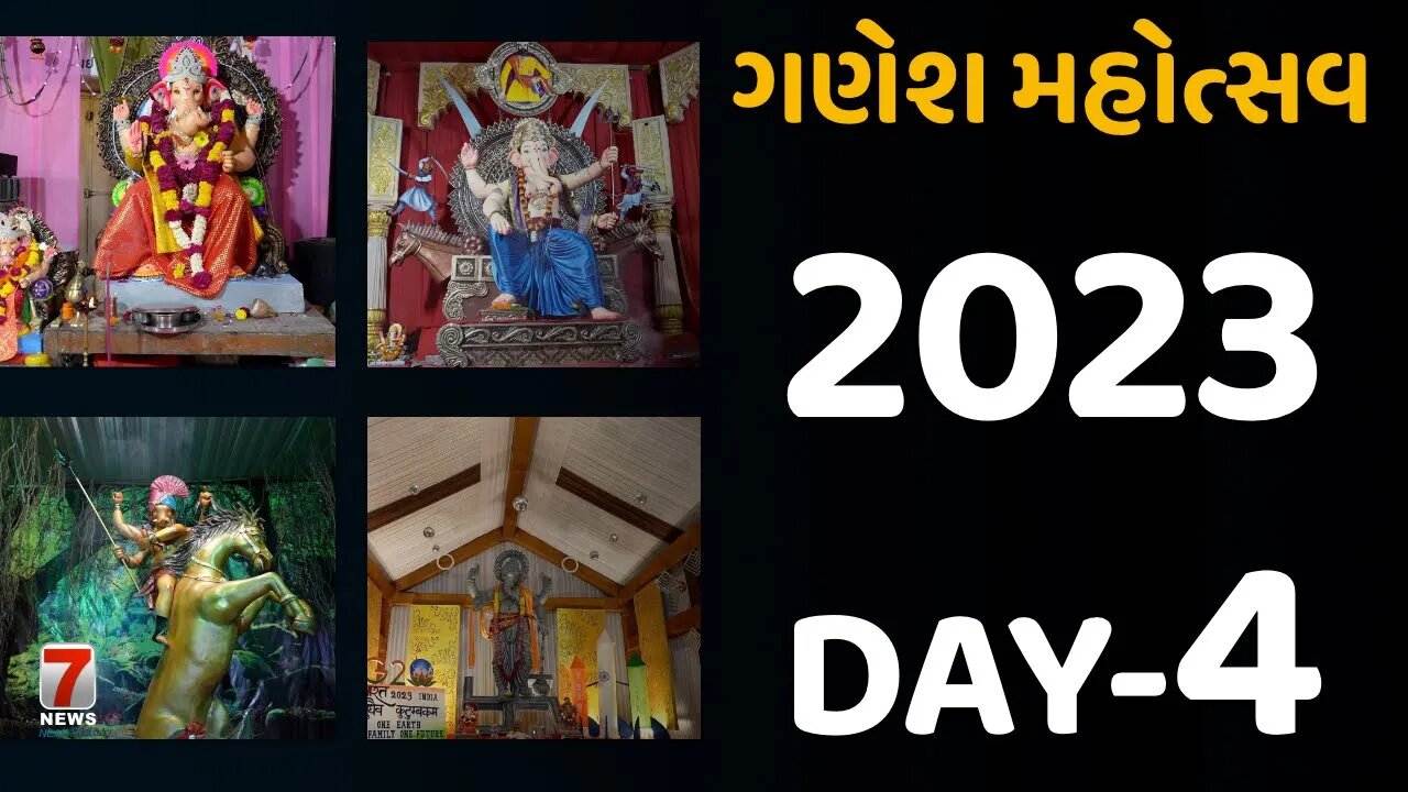 #NADIAD : ગણેશ મહોત્સવ 2023 DAY-4