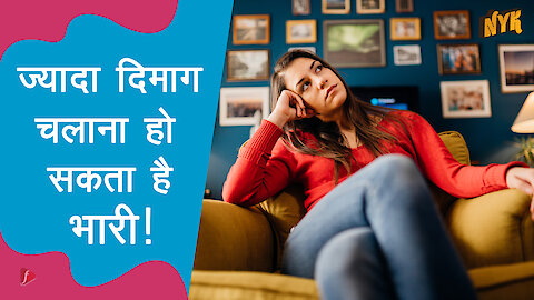 ओवर थि कि ग हमे कैसे नुकसान कर सकता है?