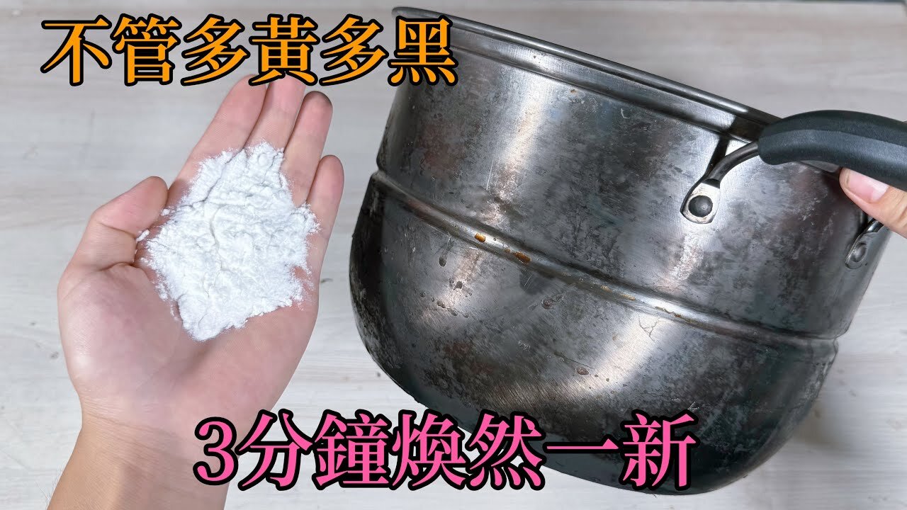 How to Clean Discolored Stainless Steel Pots in 3 Minutes