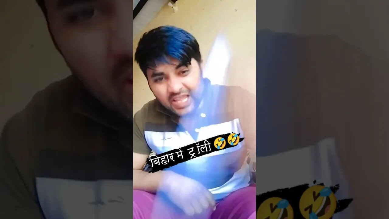 बिहार में ट्रॉली भरके ले 🤣🤣 #rudrakrishna #desi #viral #shorts @RudraKhatanaGurjjar #yt #funny