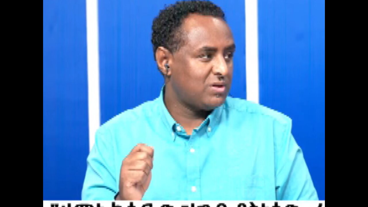 እነ አገኘሁ ተሻገር ጎንደር ላይ ምን ለማድረግ አቅደው ነበር? - ሀብታሙ አያሌው