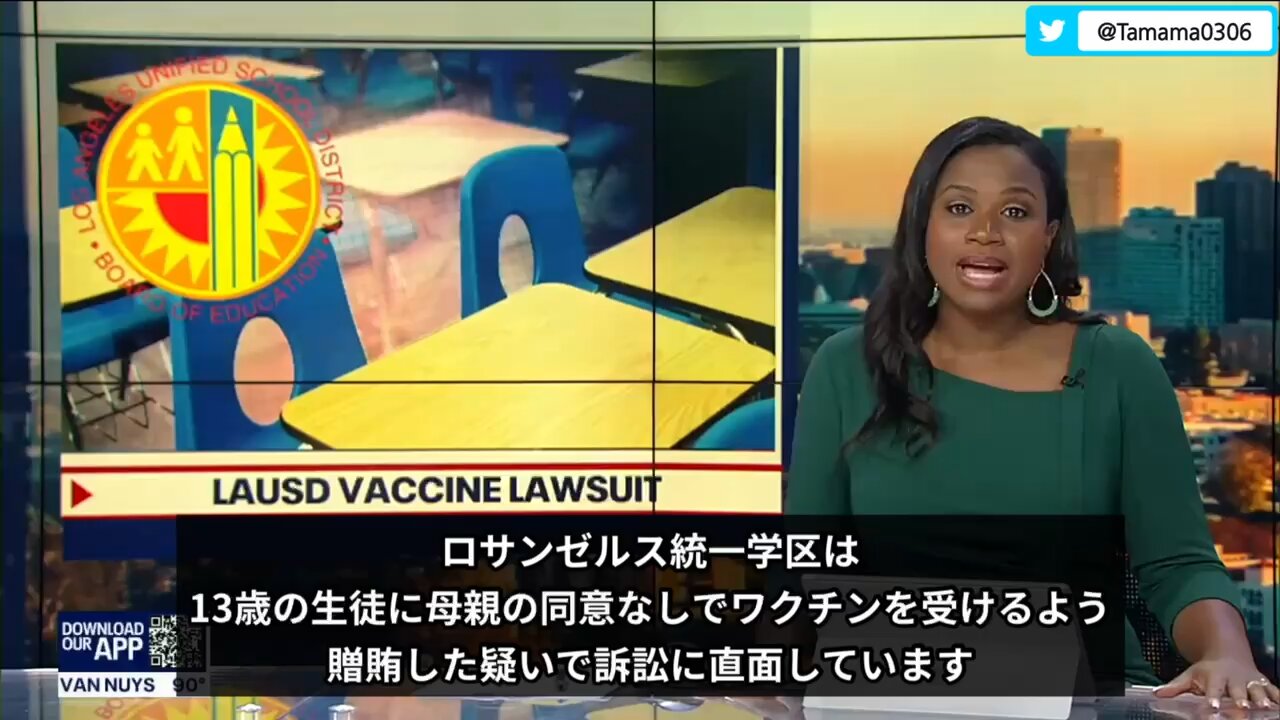 バラク・オバマ国際予備校でコロワク同意なしで接種→訴訟