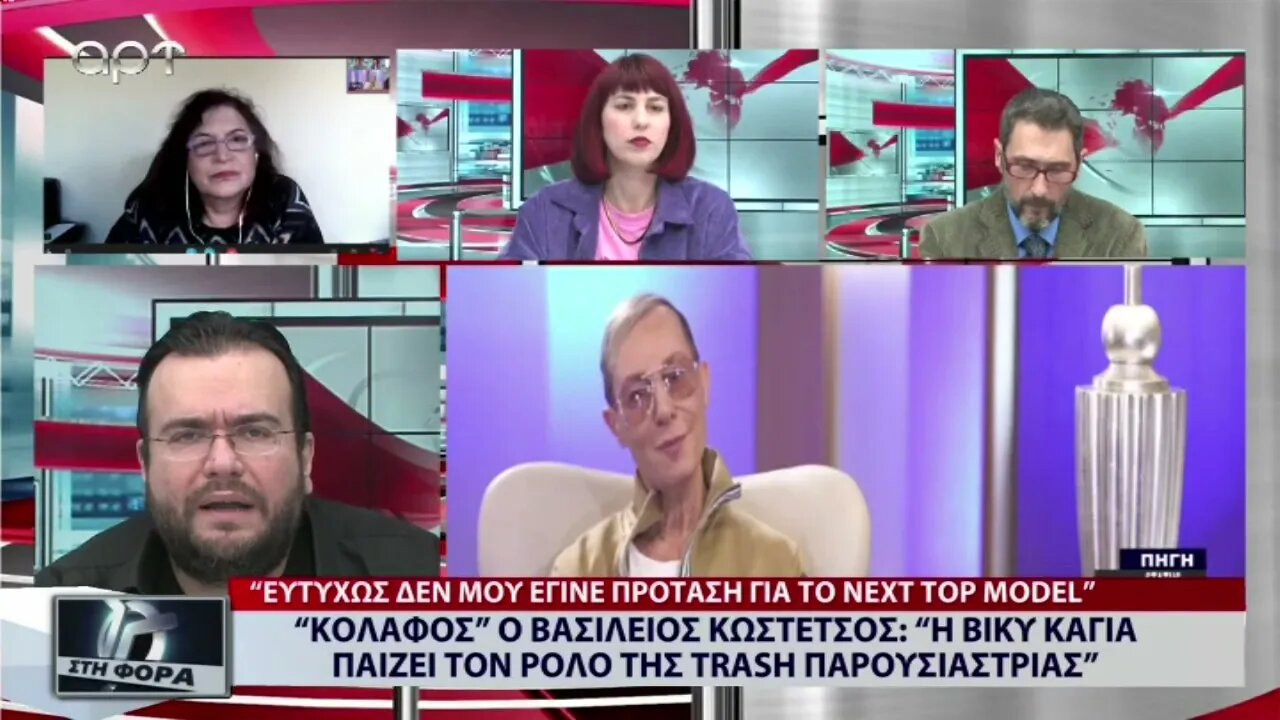 Κόλαφος ο Βασίλειος Κωστέτσος:"Η Βίκυ Καγιά παίζει τον ρόλο της Trash παρουσιάστριας (ΑΡΤ,5/12/2022)