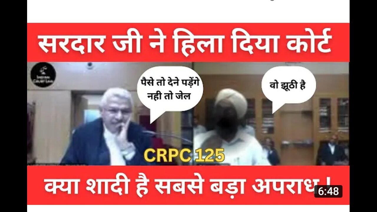 सरदार जी ने हिला दिया कोर्ट- CRPC 125 भरन पोषण का मुकदमा | Party in Person Court Argument