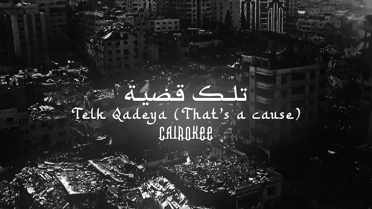 Telk Qadeya - Cairokee ( كايروكي - تلك قضية )