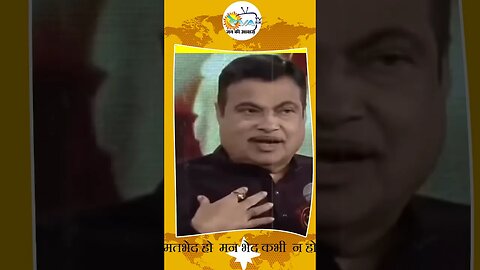 matbhed ho par manbhed na ho #nitingadkari #modi #bharat #indianpolitician #jabalpur #religion