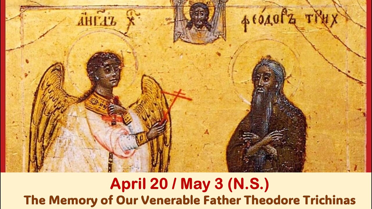 The Lives of Saints: April 20/May 3 (N.S.) The Memory of Our Venerable Father Theodore Trichinas