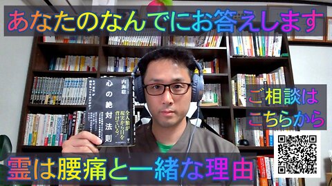 健康を意識しない生き方食べ方考え方 〜なんで霊の影響を受けるのか？〜