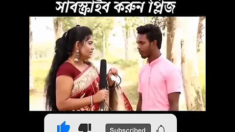 কোন জিনিস নারীর দুইটি আর পুরুষের তিনটি? #চ্যানেলটি_সাবসক্রাইব_করুন