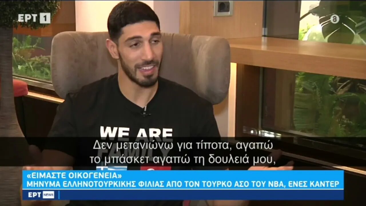 "Είμαστε Οικογένεια", μήνυμα Ελληνοτουρκικής φιλίας από τον Τούρκο άσσο του ΝΒΑ Ενές Καντέρ