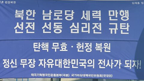 #대한문국본#종전평화선언반대#공산내각제반대#자유민주주의수호#한미동맹강화#FreedomRally#NoKoreanWarEndDeclaration#SolidSKoreaUSAlliance